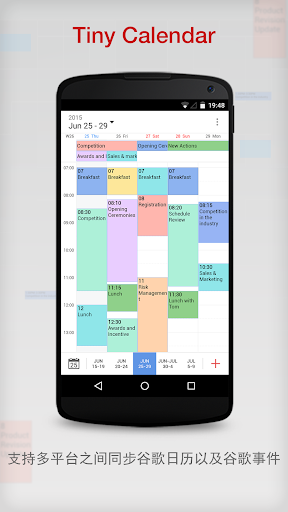 Tiny Calendar - Calendar App