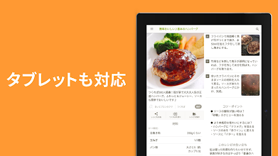 クックパッド No 1料理レシピ検索アプリ Apps Bei Google Play