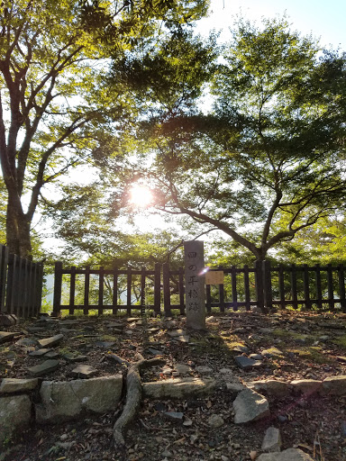 四の平櫓跡 yonnohira turret