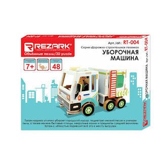 3Dпазл Уборочная машина серия Дорожностроительная техника 48 элементов REZARK за 520 руб.