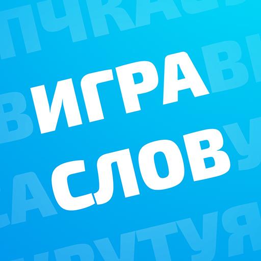 Игра слов: найди слова из букв