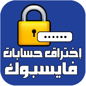 كشف باسوورد حسابات الفيس Prank.apk 1.1