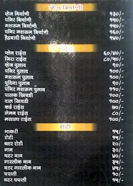 Hotel Ratna menu 4