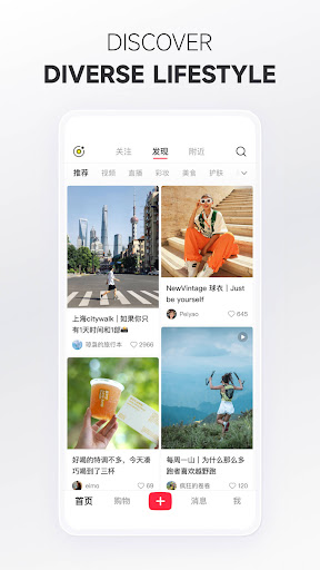 Screenshot 小红书 – 你的生活指南