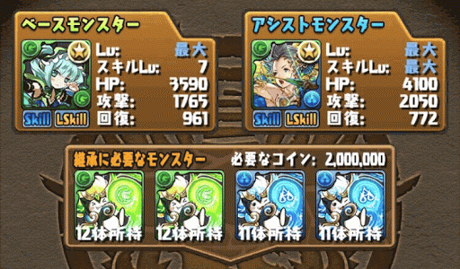 木アスタロトにおすすめのスキル継承まとめ パズドラ攻略 神ゲー攻略