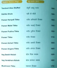 Hotel Garwa menu 7