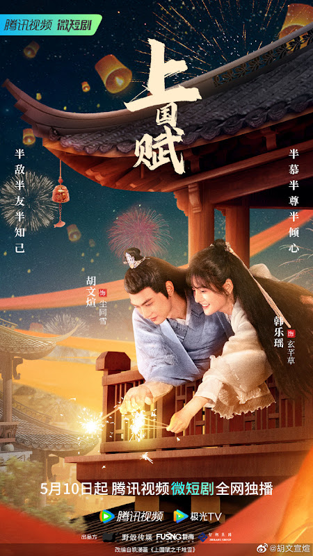 Shang Guo Fu China Web Drama