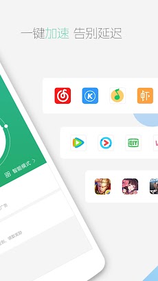 快帆加速器——华人专用听国内音乐看视频玩游戏的VPN工具のおすすめ画像2