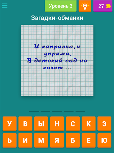 Загадки обманки. Загадки-обманки для детей. Задачи обманки. Загадки обманки с ответами. Dk загадки обманки