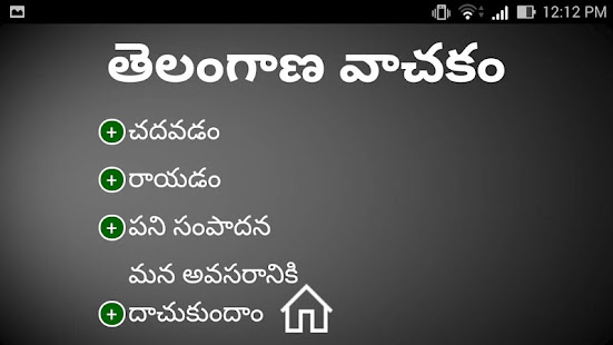 Telangana Vachakam-iPrimer-0.1(圖2)-速報App