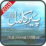 Peer e kamil Novel: Umera Ahmed Best Novel Apk