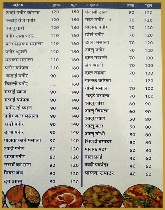 Salasar Bhojnalaya menu 