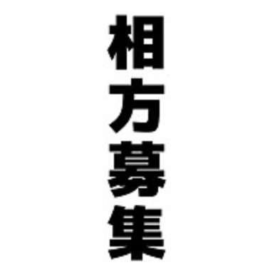 「相方が欲しいのだ！！(TELLEの相方)」のメインビジュアル