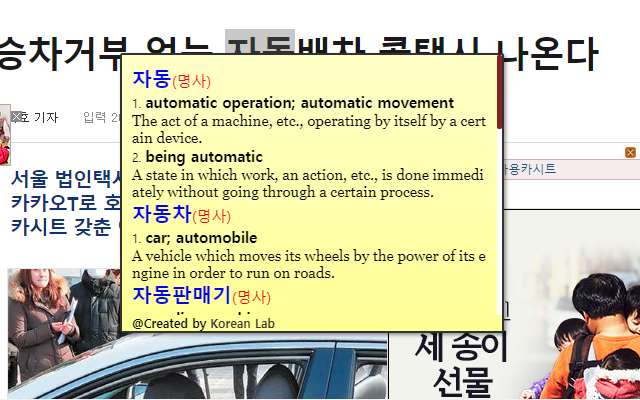 Smart Korean Tooltip Preview image 0