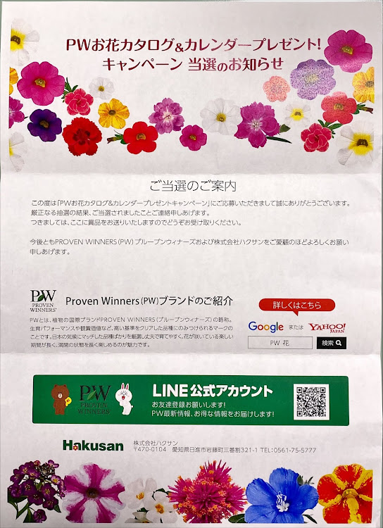 tomameさんが投稿したお柴灯・センサーライト追加・プレゼントキャンペーン当選に関するカスタム事例の投稿画像7枚目