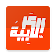 BEM | اللغة العربية Download on Windows