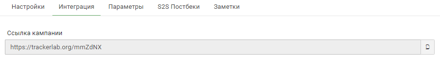 Настройка кампании трекера при проливе с контекста на PWA