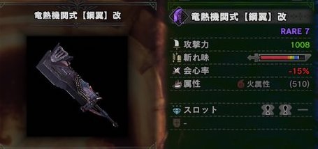 モンハンワールド 大剣の上位おすすめ武器 Mhw モンハンワールド Mhw 攻略wiki