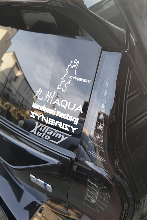 アクアの九州アクアステッカー・Villainy Autoステッカー・SYNERGYステッカー・貼り付けましたに関するカスタム事例の投稿画像1枚目