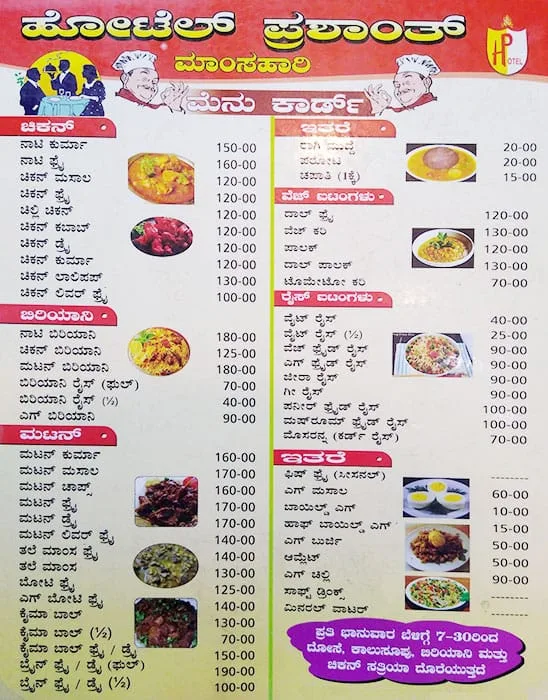 Hotel Prashanth menu 