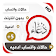 حالات واتساب ادعيه بلص 5 icon