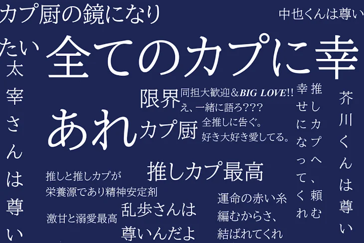 「ぐだぐだ☆自己紹介!!!!!」のメインビジュアル