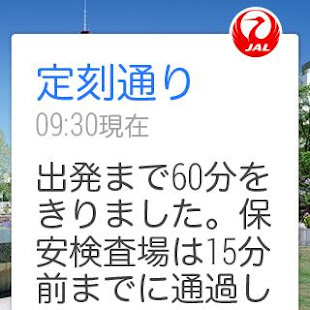 JAL Countdown(圖6)-速報App