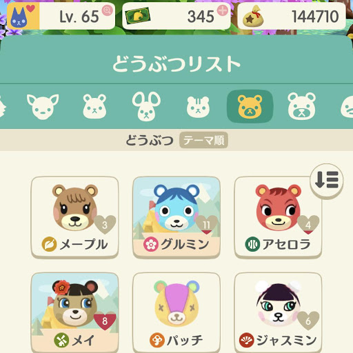 ポケ森 パッチ の招待家具と貰える素材 ポケ森 どうぶつの森 ポケットキャンプ 攻略wiki 神ゲー攻略