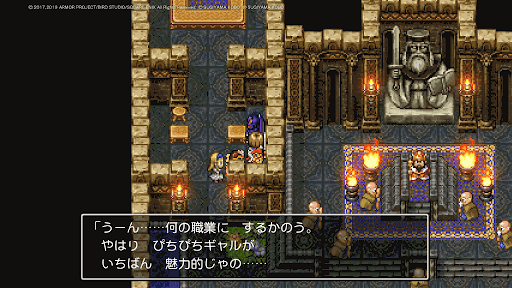 ドラクエ11s ルドマンの屋敷 ルドマン家の呪い 攻略 神ゲー攻略
