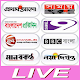 Download All Bangla Newspaper and TV Channel For PC Windows and Mac