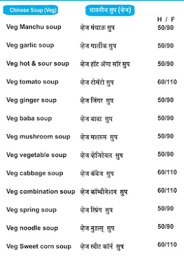 Garwa Veg & Nonveg menu 