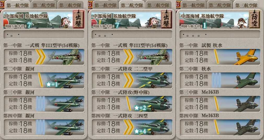 艦これ 戦果拡張任務 Z作戦 後段作戦の攻略 編成例 神ゲー攻略