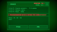 Eruhack: Выгода Эрудитаのおすすめ画像3