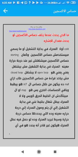 حساسات السيارات