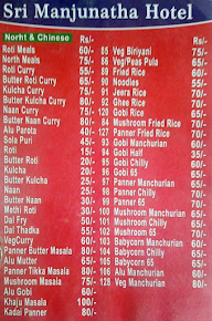 Shri Manjunatha Hotel menu 1