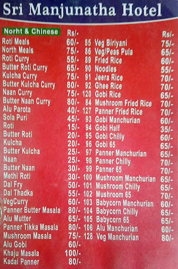 Shri Manjunatha Hotel menu 