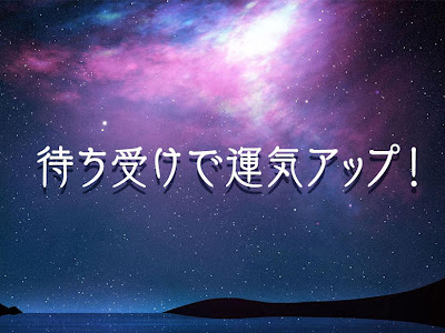 【上選択】 開運 の 壁紙