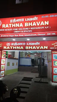 Rathna Bhavan photo 1