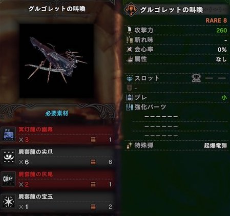 モンハンワールド ヴァルハザク装備の性能を紹介 おすすめ武器と防具 Mhw モンハンワールド Mhw 攻略wiki