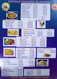 Shivaji Maratha Hotel menu 1