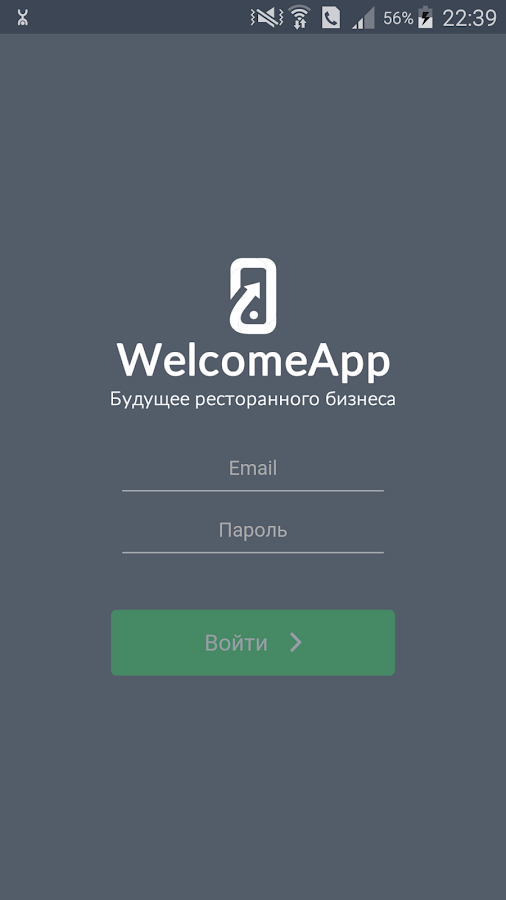 WelcomeApp back office Screen 3