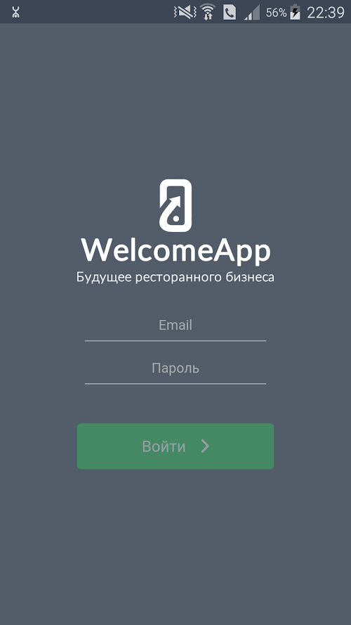Android application WelcomeApp back office screenshort