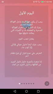 ريجيم 7 أيام ‎(圖3)-速報App