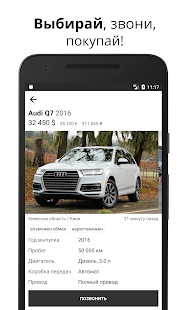Carsua.net: купить авто в Украине(圖2)-速報App