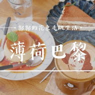 薄荷巴黎Coffee House