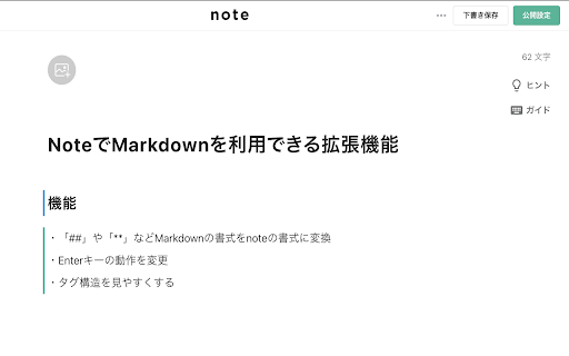 note Markdown Extension