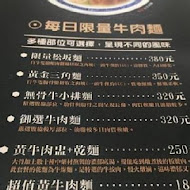 御牛殿麵鍋食堂 鈜景御牧牛(台北新光三越A4店)