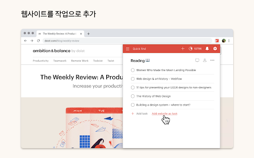 크롬을 위한 Todoist