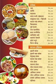 Shri Atharv Vadewale menu 1