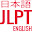 Japanese JLPT Studying Flash Card